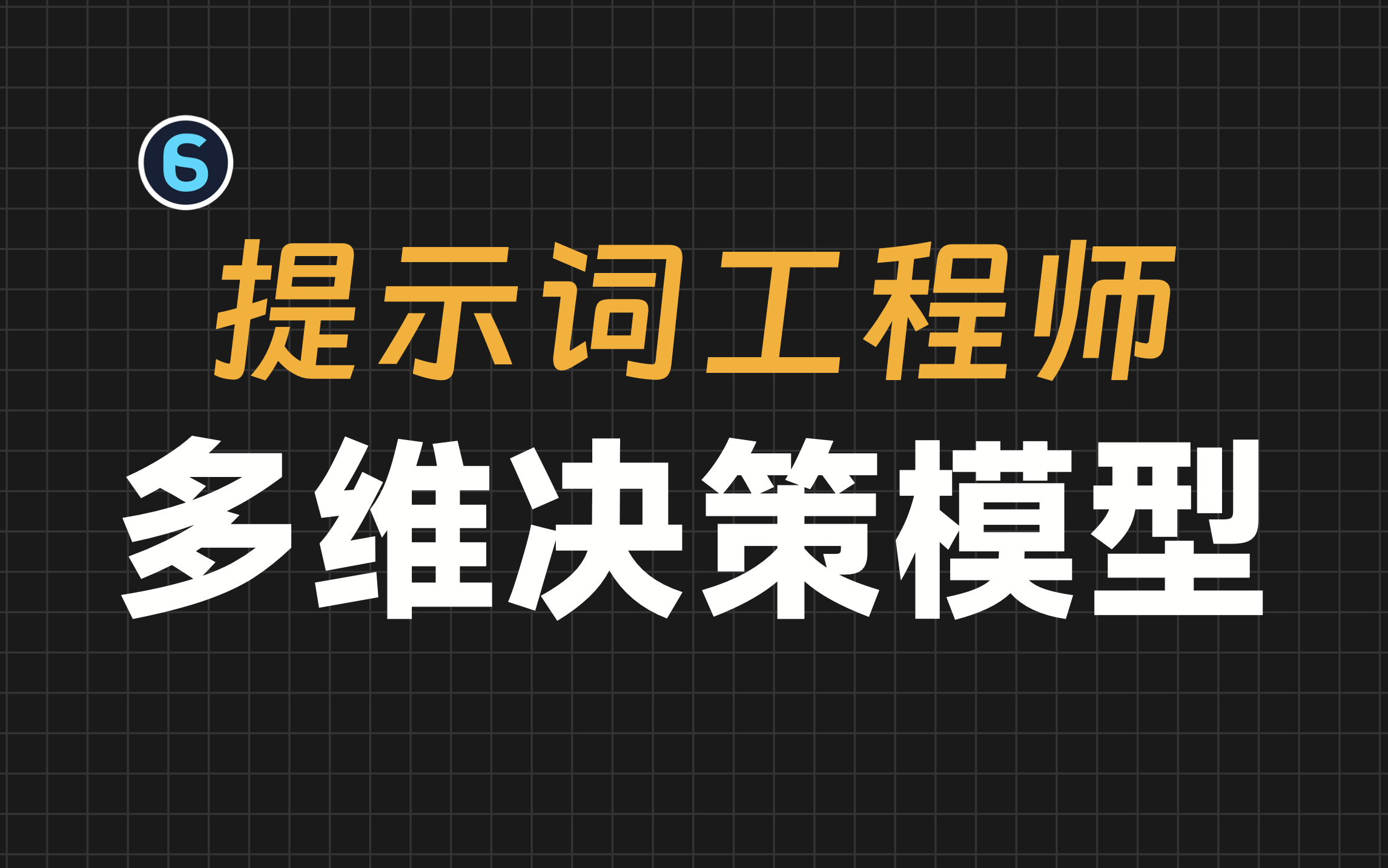 课程2