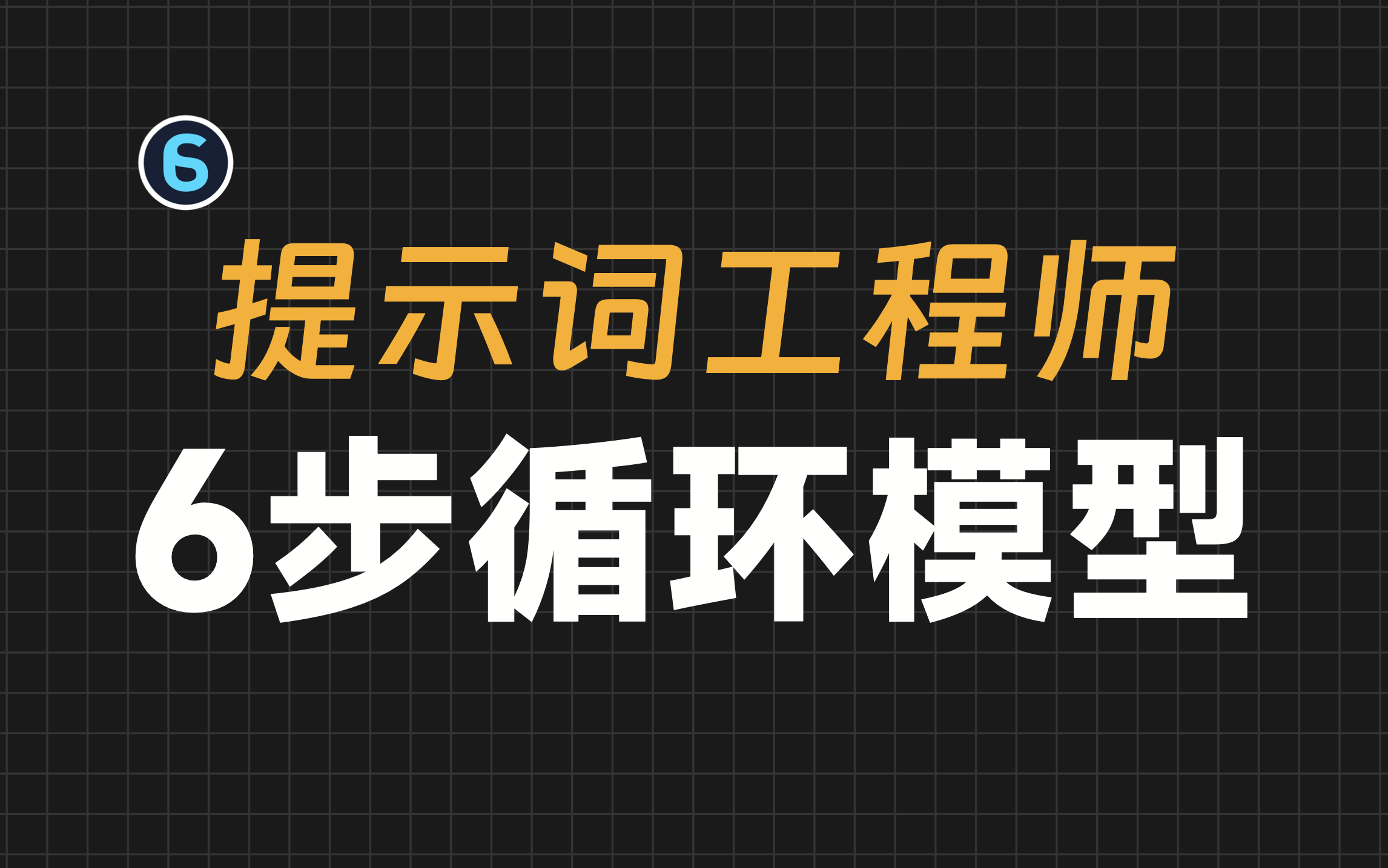 课程3